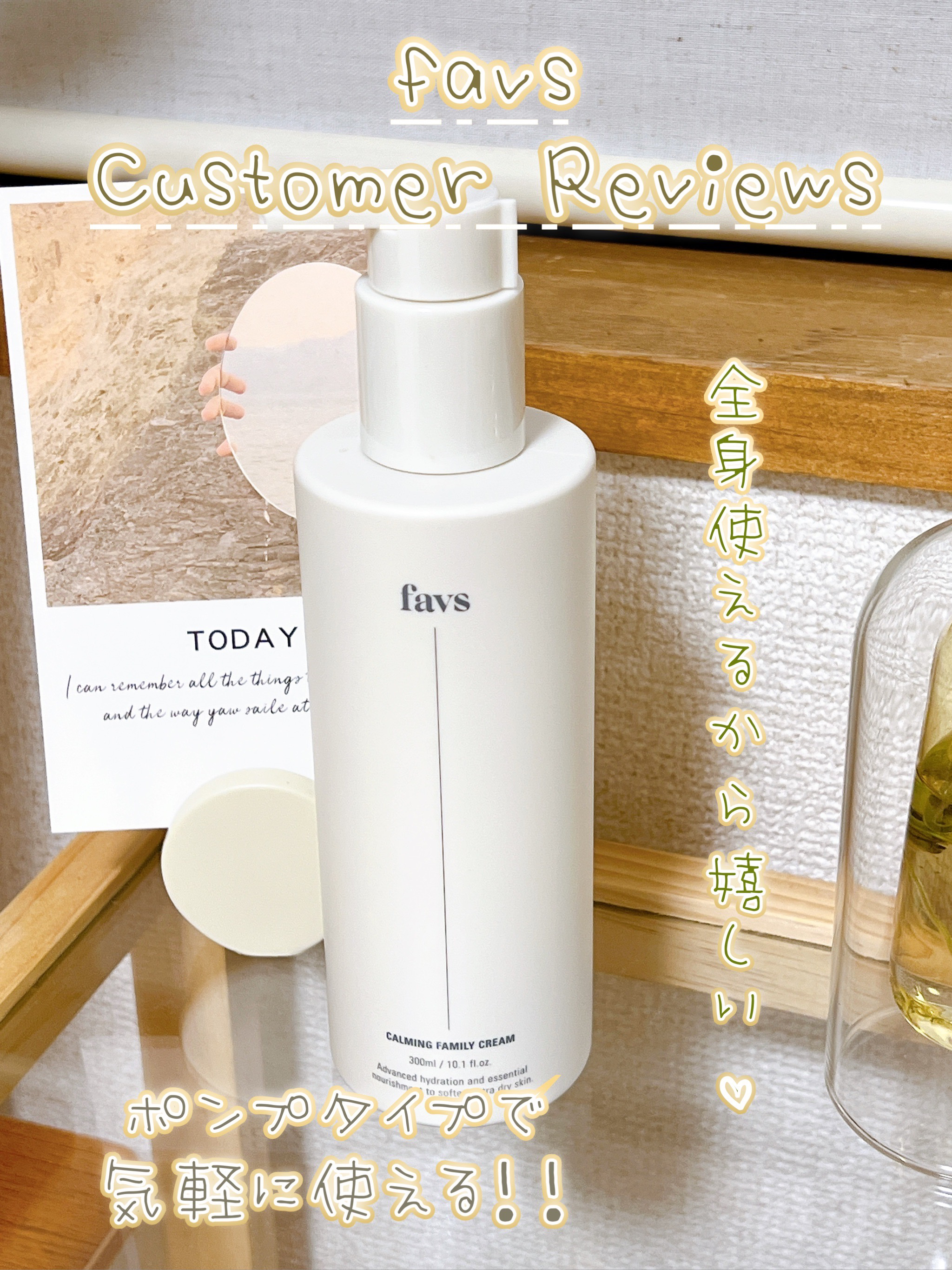 カーミングファミリークリーム/favs/フェイスクリームを使ったクチコミ（1枚目）