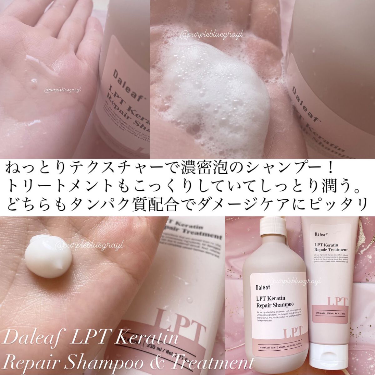 ヘアパック in ミスト/Daleaf/ヘアミルクを使ったクチコミ（2枚目）