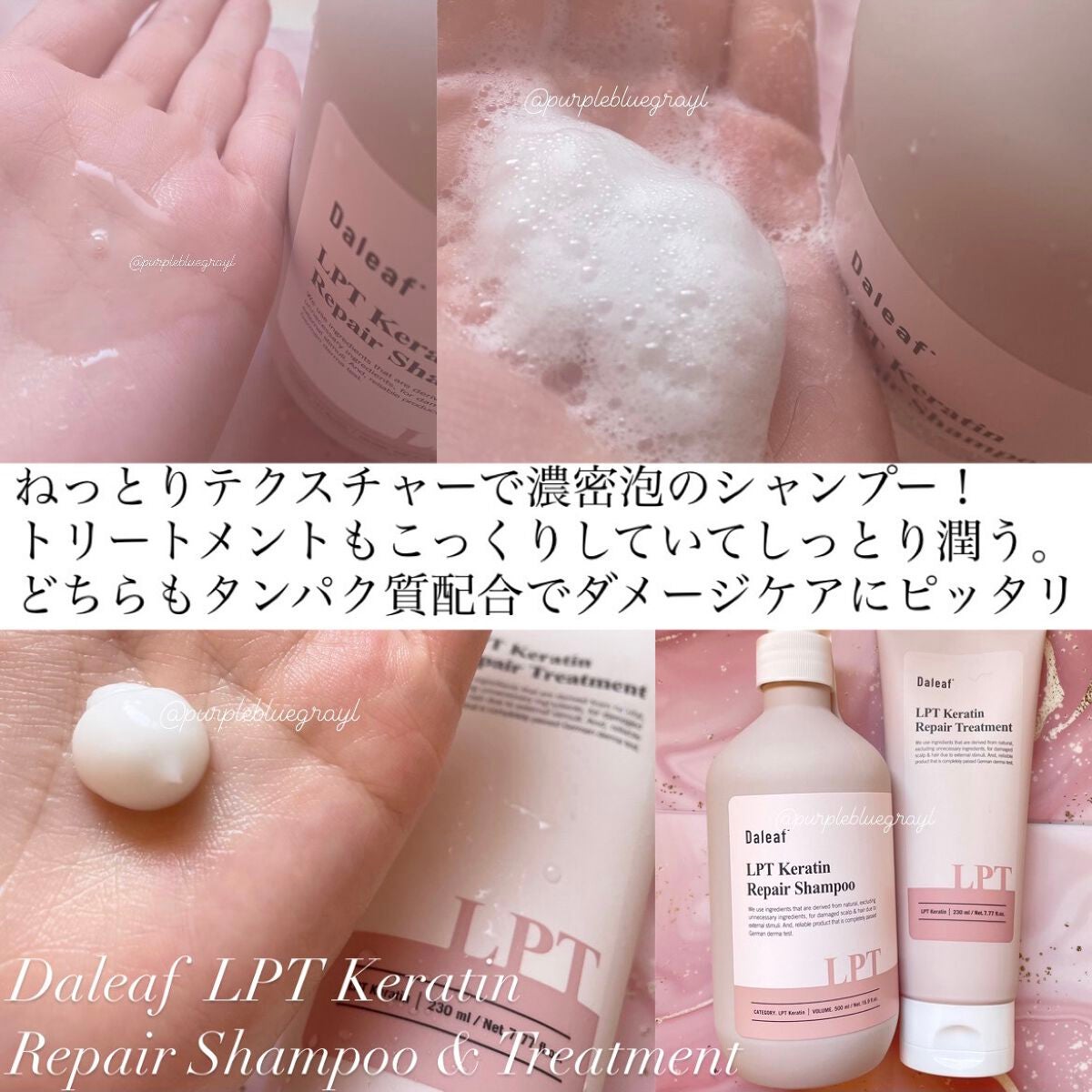 LPTケラチンリペアトリートメント/Daleaf/洗い流すヘアトリートメントを使ったクチコミ(2枚目)