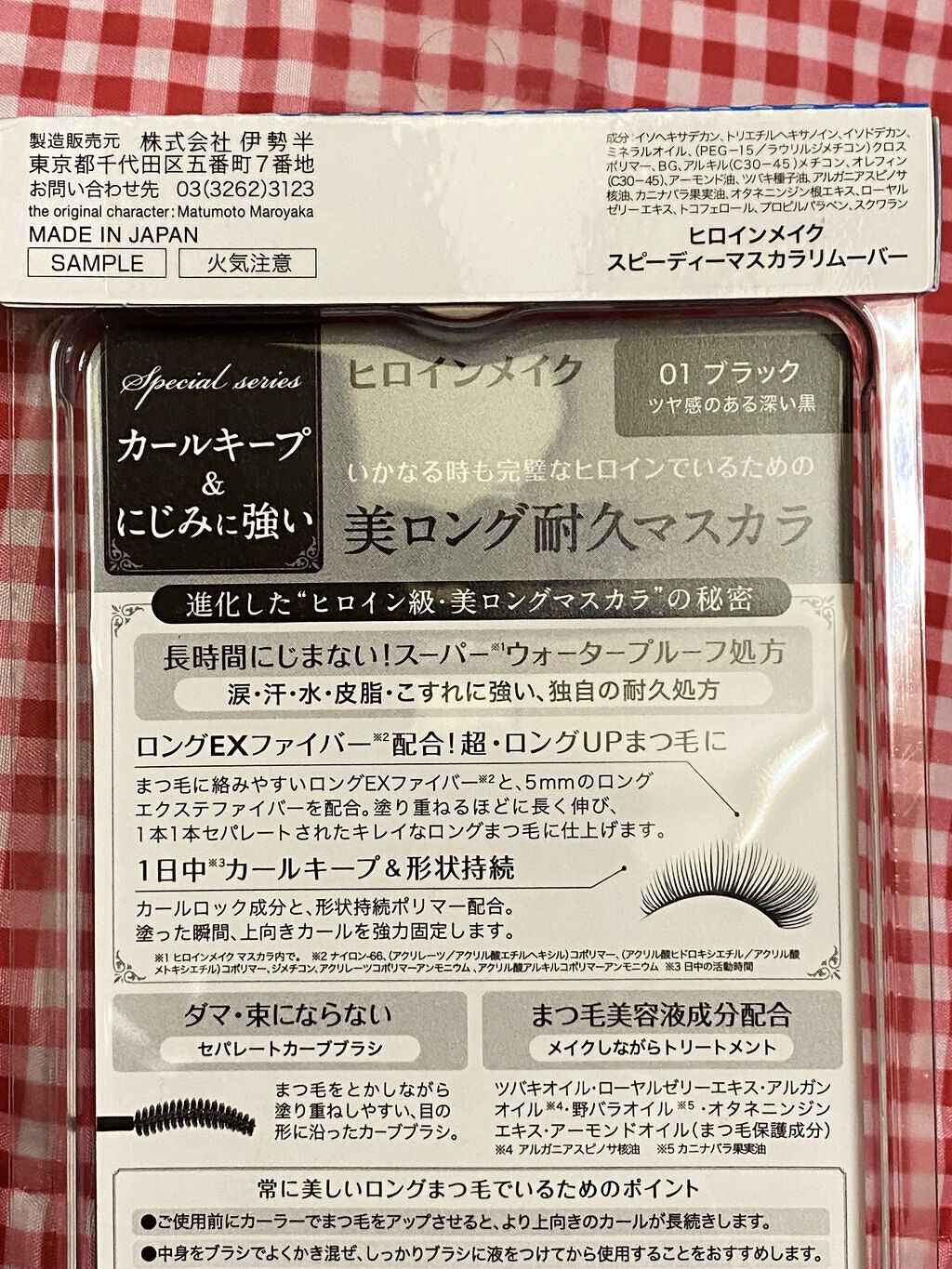 ロング＆カールマスカラ スーパーWP/ヒロインメイク/マスカラを使ったクチコミ（3枚目）