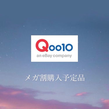 Qoo10メガ割購入予定品






まだ迷っていて1つしか注文出来ていない状態ですが、常にQoo10をパトロールしているので参考になれば嬉しいです🛒💭






①CLIO プロ アイ パレット
