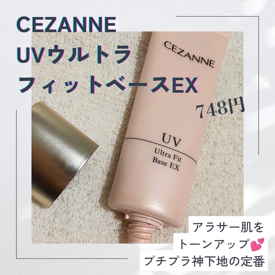 UVウルトラフィットベースEX/CEZANNE/化粧下地を使ったクチコミ(1枚目)