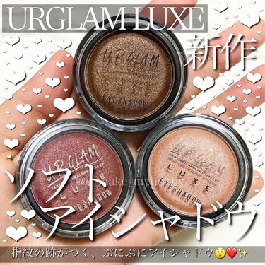 UR GLAM LUXE　SOFT EYESHADOW ブラウン/U R GLAM/ジェル・クリームアイシャドウを使ったクチコミ（1枚目）