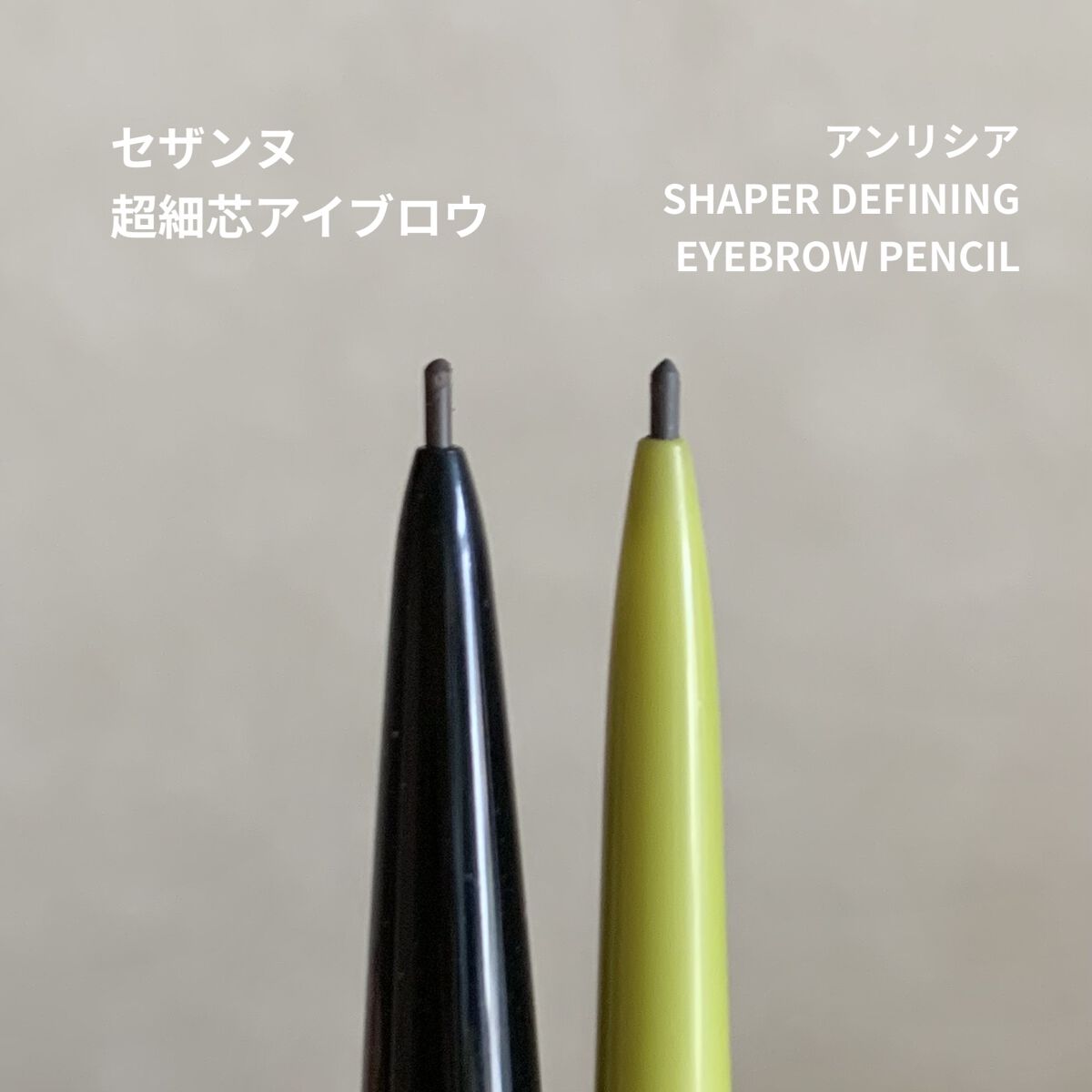 シェイパーディファイニングアイブロウペンシル No.3 トープグレー/unleashia/アイブロウペンシルを使ったクチコミ（2枚目）