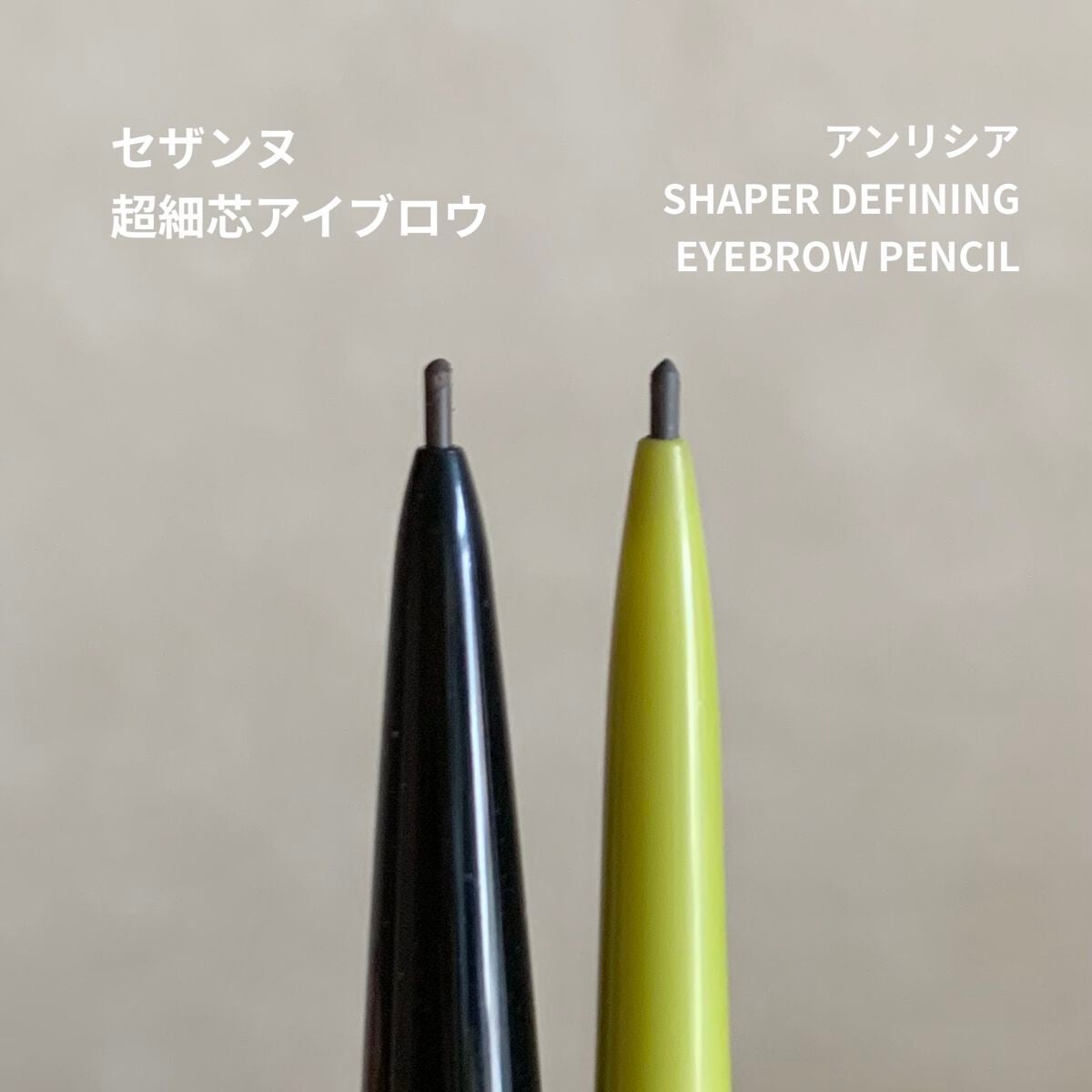 超細芯アイブロウ/CEZANNE/アイブロウペンシルを使ったクチコミ(2枚目)