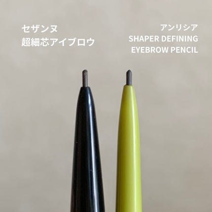 超細芯アイブロウ/CEZANNE/アイブロウペンシルを使ったクチコミ(2枚目)