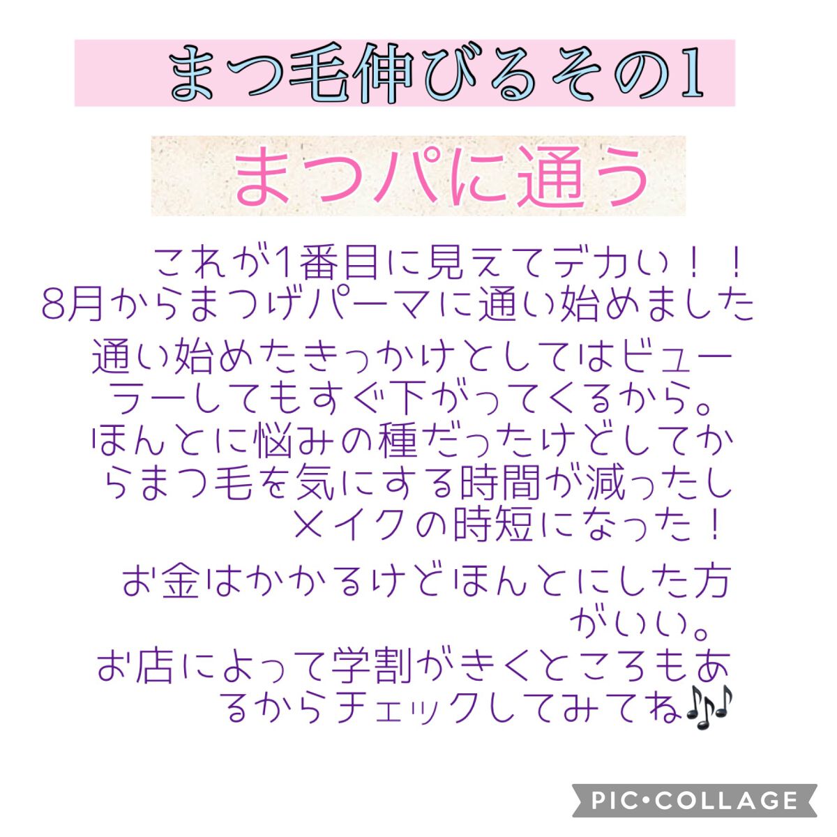 ヒロインメイクＳＰ スピーディーマスカラリムーバー/ヒロインメイク/ポイントメイクリムーバーを使ったクチコミ（3枚目）