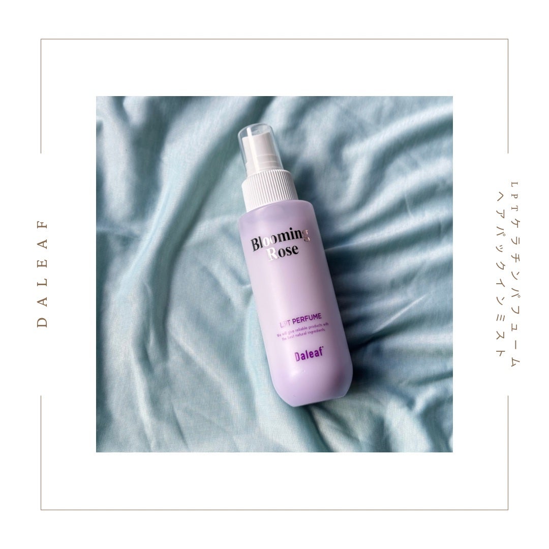 パフュームヘアパックインミスト Pink Breeze/Daleaf/アウトバストリートメントを使ったクチコミ(1枚目)