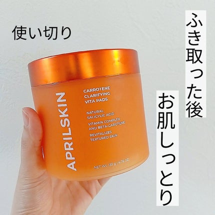 カロテンIPMP(TM) ブレミッシュカーミングセラムパッド/APRILSKIN/トナーパッドを使ったクチコミ(1枚目)