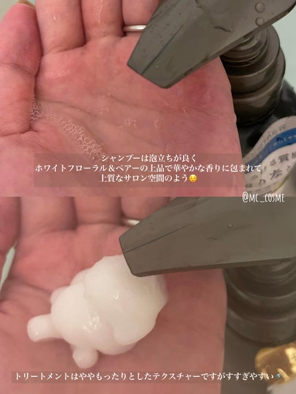 メロウシャンプー/メロウトリートメント/plus eau/市販シャンプーを使ったクチコミ(2枚目)