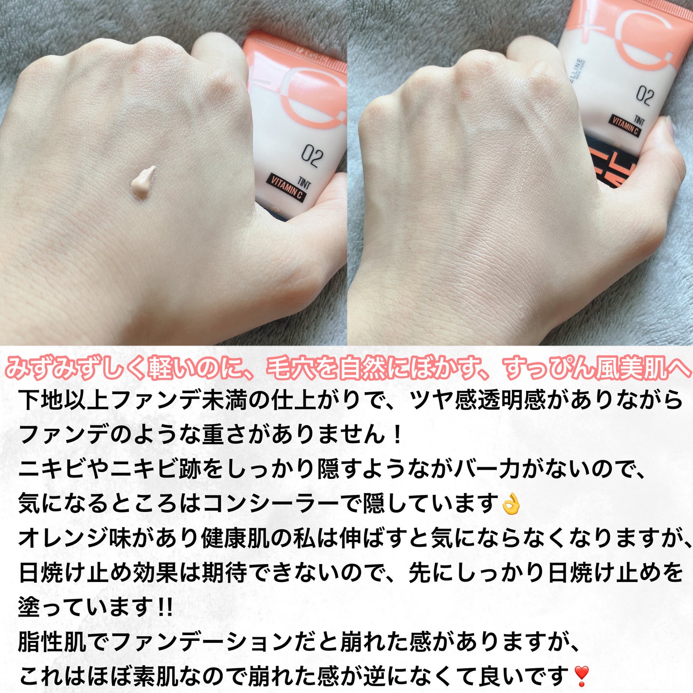 フィットミー フレッシュ ティント/MAYBELLINE NEW YORK/ベースメイクを使ったクチコミ(3枚目)