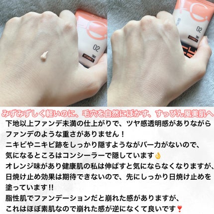 フィットミー フレッシュ ティント/MAYBELLINE NEW YORK/ベースメイクを使ったクチコミ(3枚目)