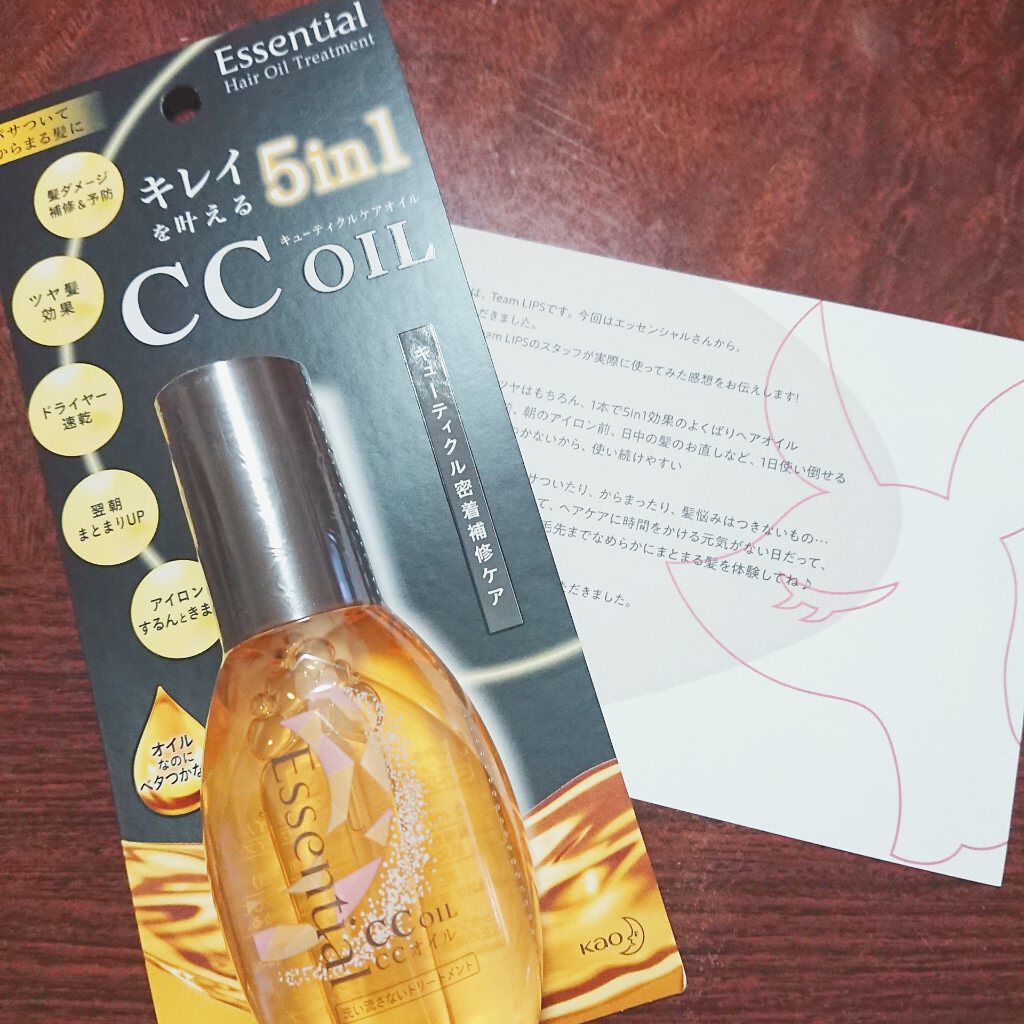 CCオイル/エッセンシャル/ヘアオイルを使ったクチコミ（1枚目）