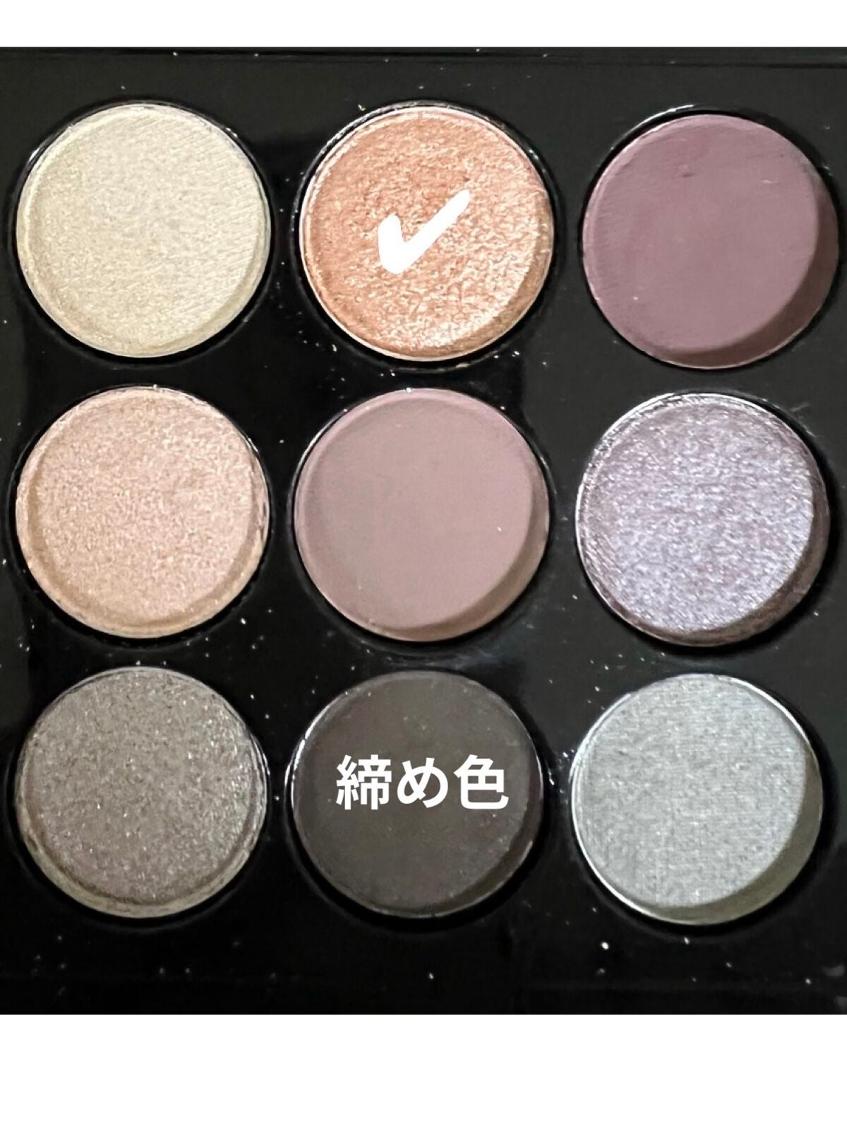 スモール アイシャドウ×9/M・A・C/アイシャドウパレットを使ったクチコミ(5枚目)