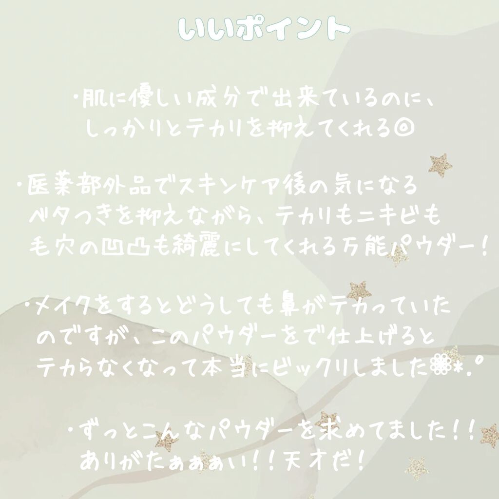 オイルコントロールパウダー<医薬部外品>/ファンケル/プレストパウダーを使ったクチコミ(4枚目)