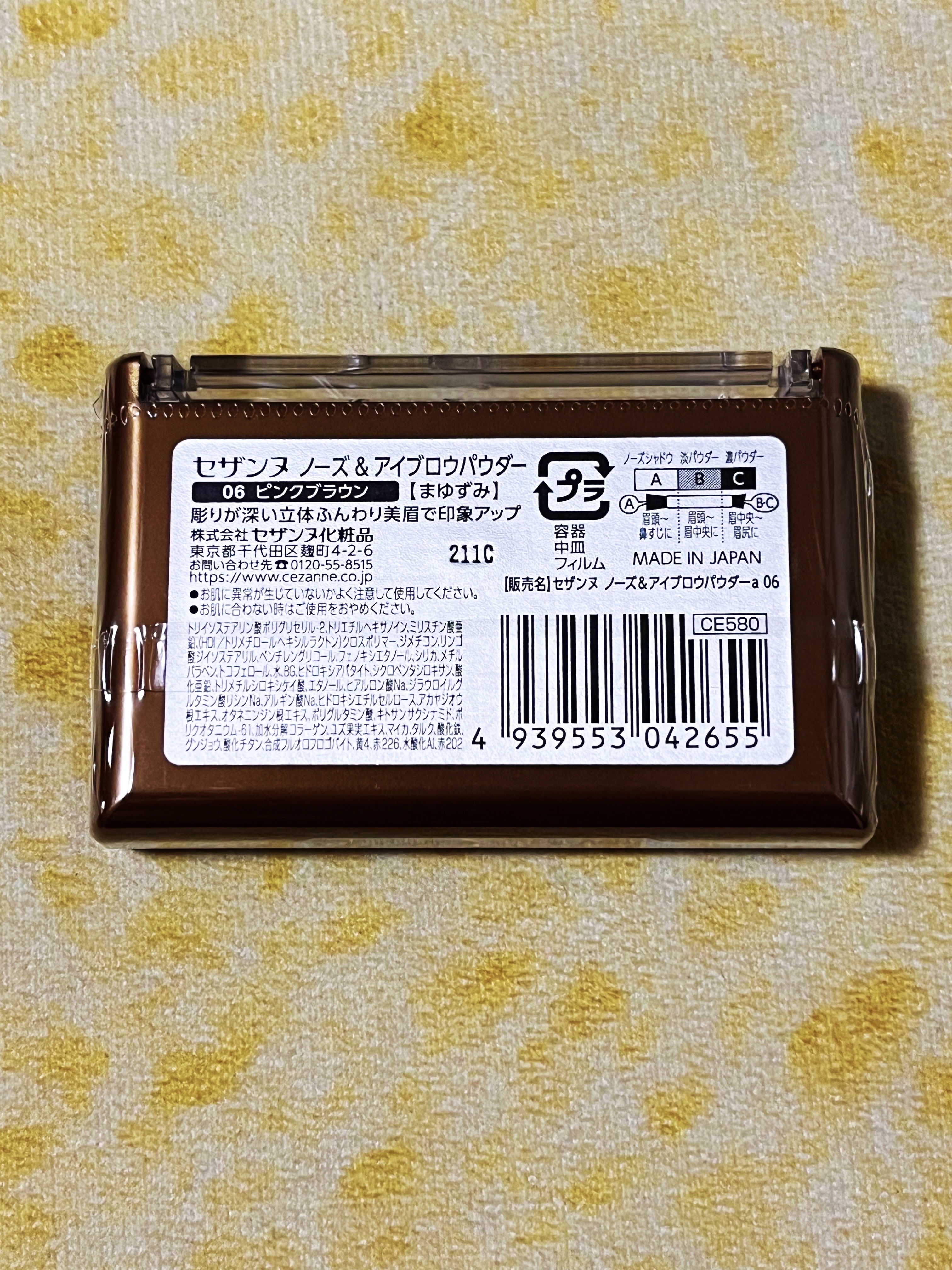 ノーズ＆アイブロウパウダー 06 ピンクブラウン/CEZANNE/パウダーアイブロウを使ったクチコミ（3枚目）
