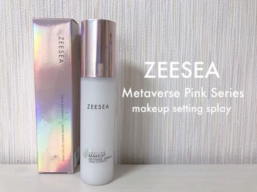 メタバースピンクシリーズ  ローリンスターメイクキープスプレー/ZEESEA/ミスト状化粧水を使ったクチコミ（5枚目）