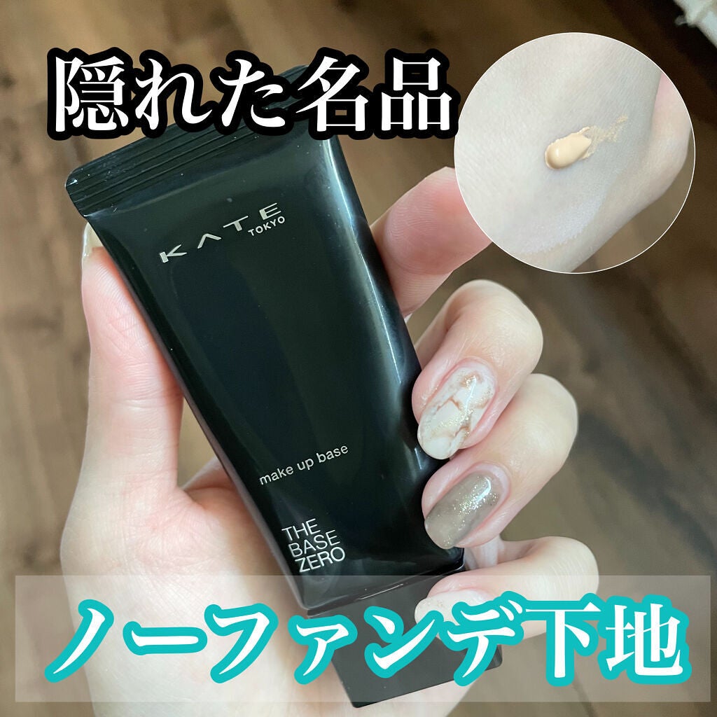 皮脂テカリ防止下地/CEZANNE/化粧下地を使ったクチコミ(1枚目)