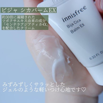 ビジャ シカバーム EX/innisfree/フェイスバームを使ったクチコミ(8枚目)