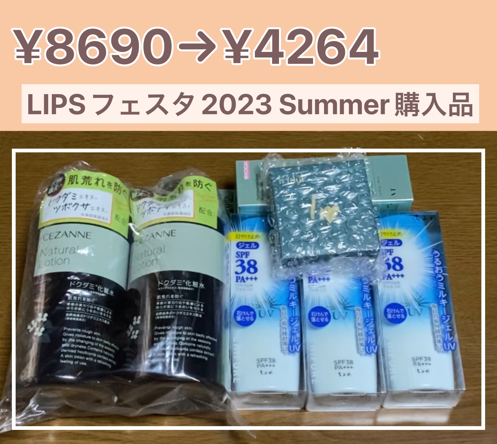 日やけ止め ジェル UV/ちふれ/日焼け止めジェルを使ったクチコミ（1枚目）