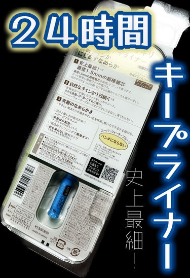 「密着アイライナー」極細クリームペンシル/デジャヴュ/ペンシルアイライナーを使ったクチコミ（2枚目）