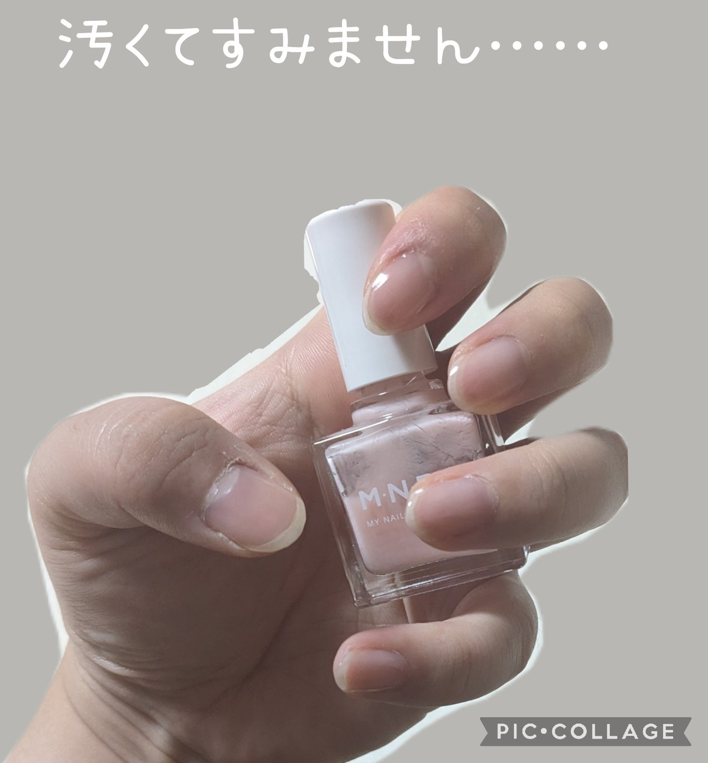 パーフェクトネイルコート/M・N・B・B/オールインワンネイルを使ったクチコミ(4枚目)