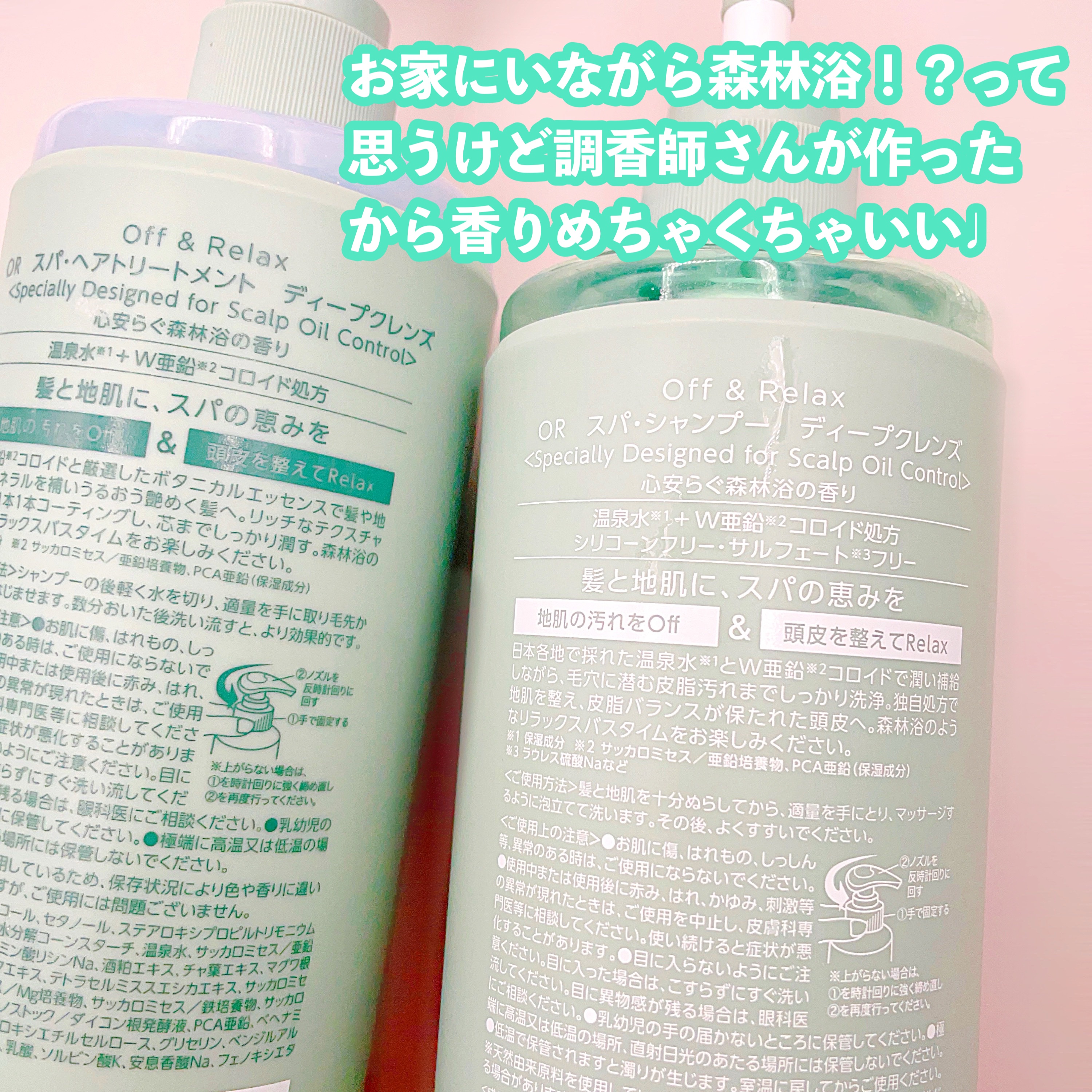 スパ・シャンプー/ヘアトリートメント ディープクレンズ ヘアトリートメント 460ml/Off&Relax/市販シャンプーを使ったクチコミ（3枚目）