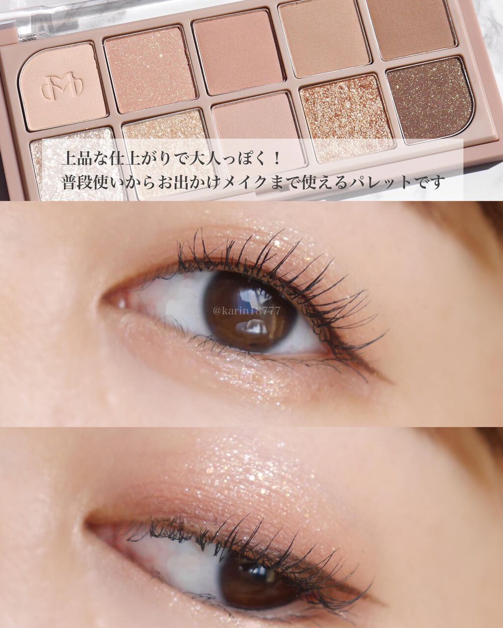 MDショールモーメント アイシャドウパレット/mude/アイシャドウパレットを使ったクチコミ(4枚目)