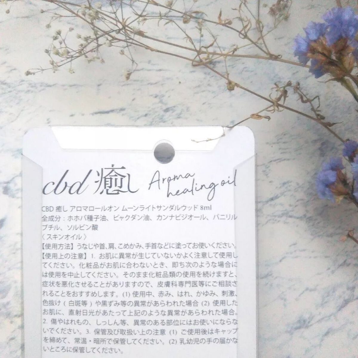 ena ð§ãã©ããïŒïŒïŒð§ on LIPS ã..CBDçãã¢ããããŒã«ãªã³ã ãŒã³ã©ã€ããµã³ãã«ãŠãã.....ãïŒ5æç®ïŒ