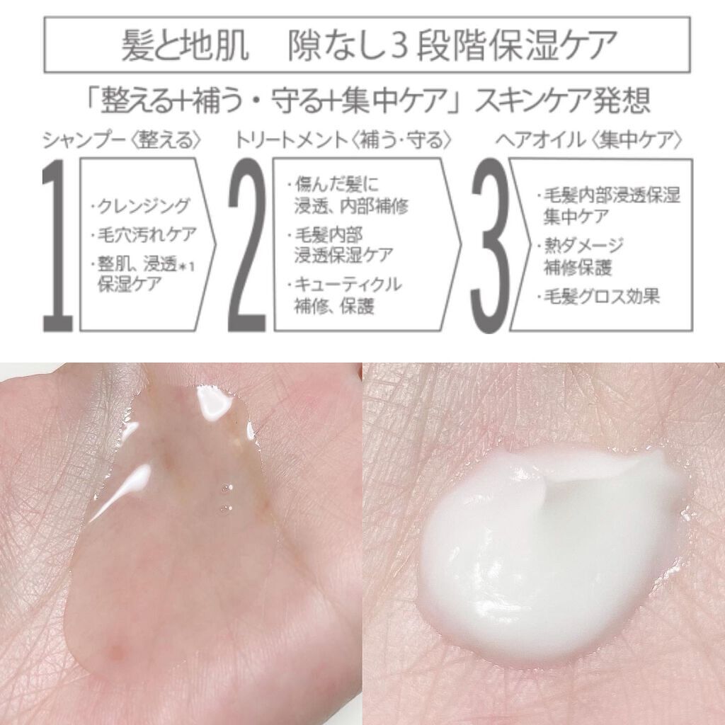 プルント モイストリッチ美容液シャンプー/モイストリッチリペア美容液トリートメント/Purunt./市販シャンプーを使ったクチコミ(2枚目)