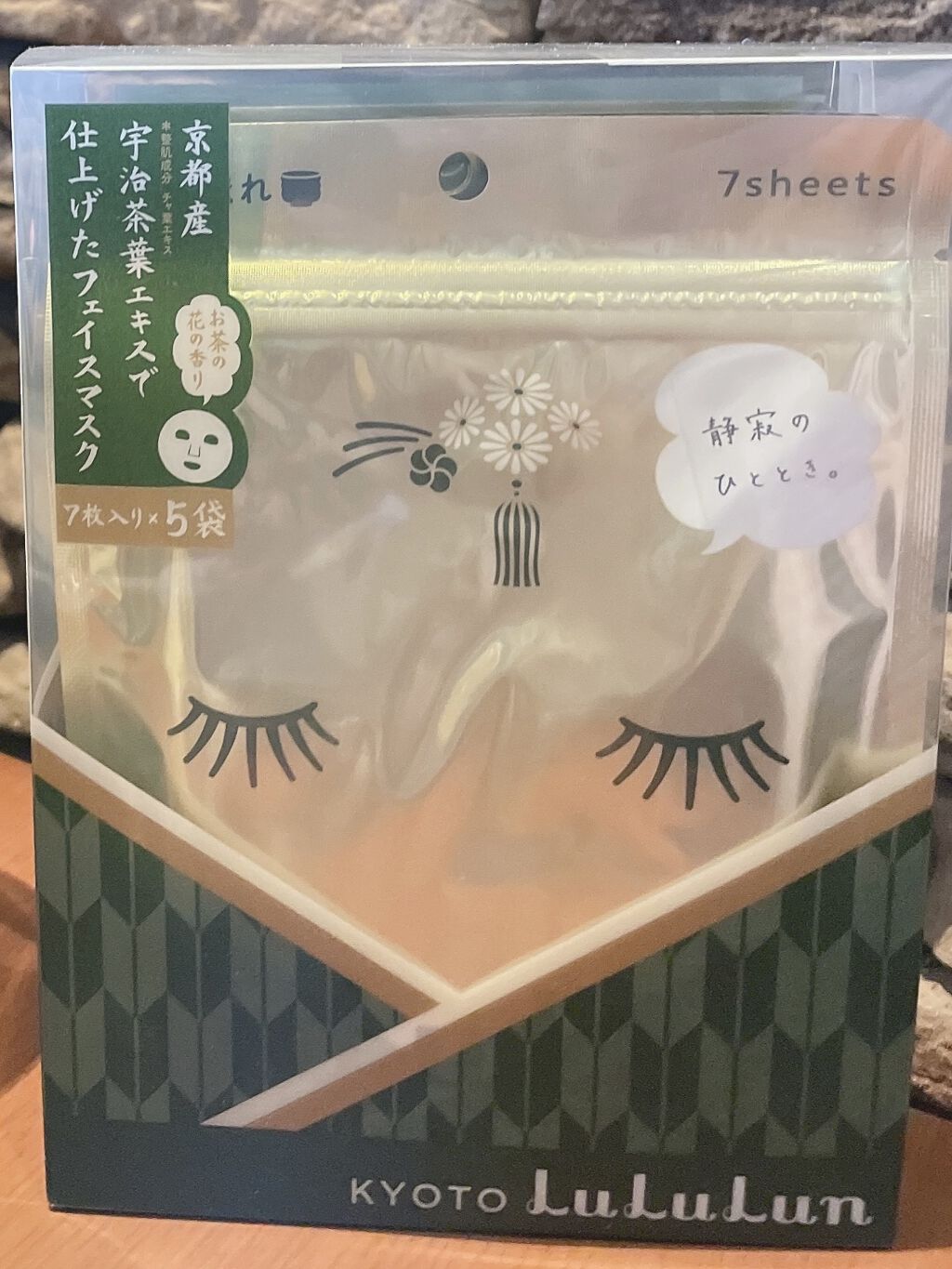 京都ルルルン（お茶の花の香り）/ルルルン/シートマスク・パックを使ったクチコミ（1枚目）