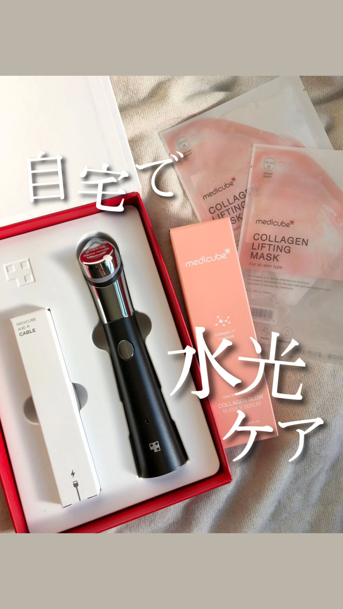 スキンブースターショット / MEDICUBEの口コミ | おすすめ順