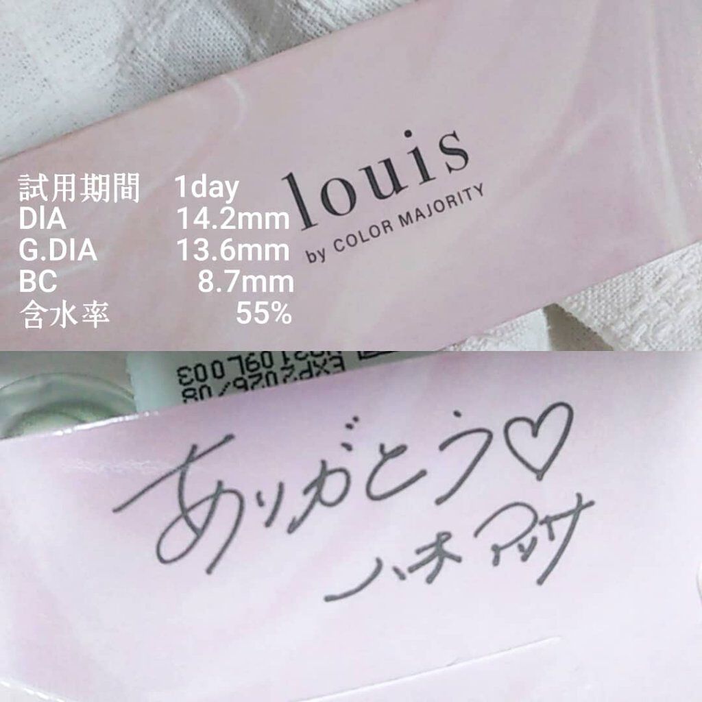 カラーマジョリティー/カラーマジョリティー/カラーコンタクトレンズを使ったクチコミ(3枚目)