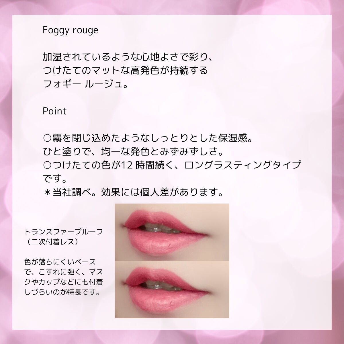 ルージュ デコルテ リキッド/DECORTÉ/口紅を使ったクチコミ(5枚目)