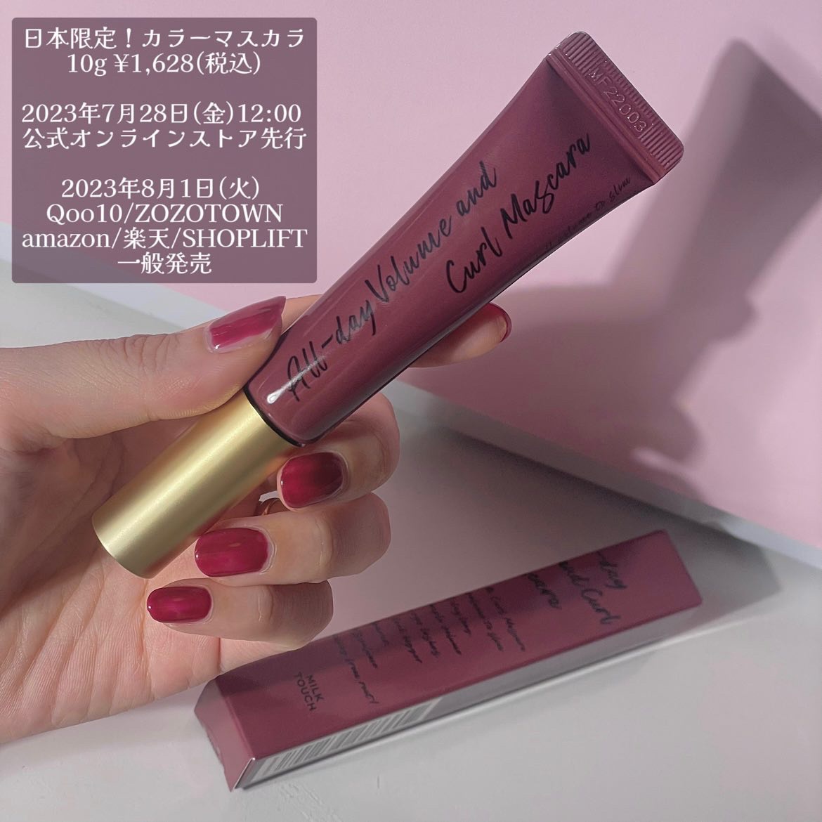 オールデイ ボリュームアンドカールマスカラ/Milk Touch/マスカラを使ったクチコミ（3枚目）