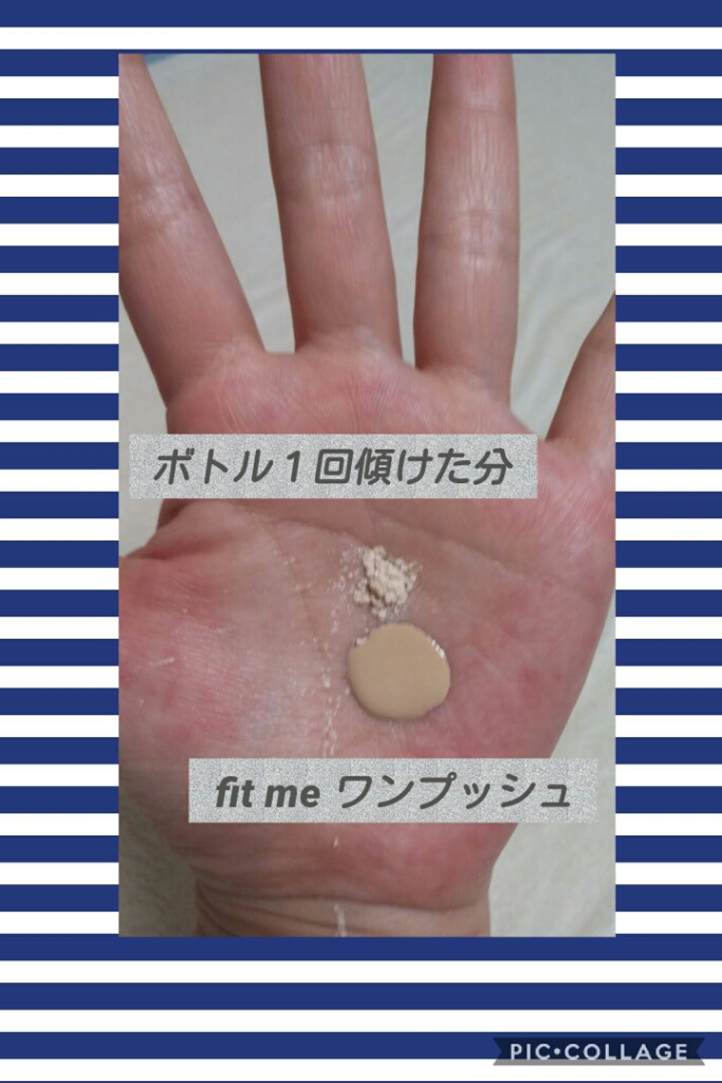 フィットミーリキッドファンデーション/MAYBELLINE NEW YORK/リキッドファンデーションを使ったクチコミ（3枚目）