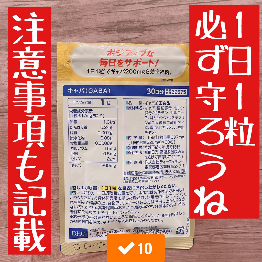 メンタルバランスチョコレート　ＧＡＢＡ/グリコ/食品を使ったクチコミ（3枚目）