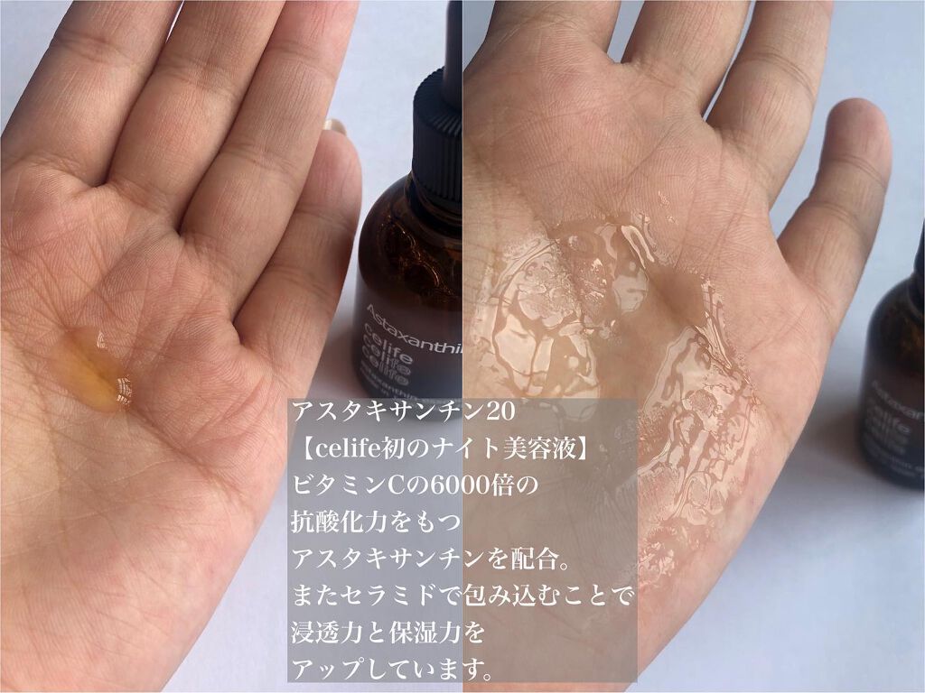 ヒト由来幹細胞美容液 ステムセル20/Celife/美容液を使ったクチコミ(2枚目)