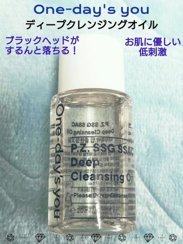 One-day's you ディープ クレンジングオイルのクチコミ「🩵 One-day's you 🩵
ディープクレンジングオイル
PIZ. SSGSSA Dee.....」（1枚目）