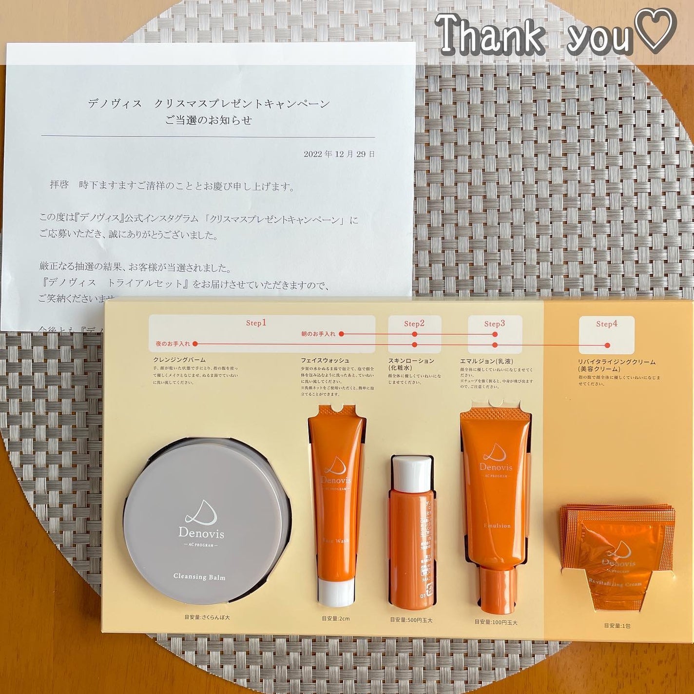 デノヴィス トライアルセット/ウェルベスト/その他スキンケアを使ったクチコミ(2枚目)