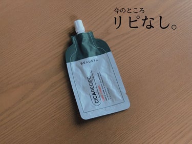 CICA ケアクリーム パウチ 15ml/BEAUSTA/フェイスクリームを使ったクチコミ（1枚目）