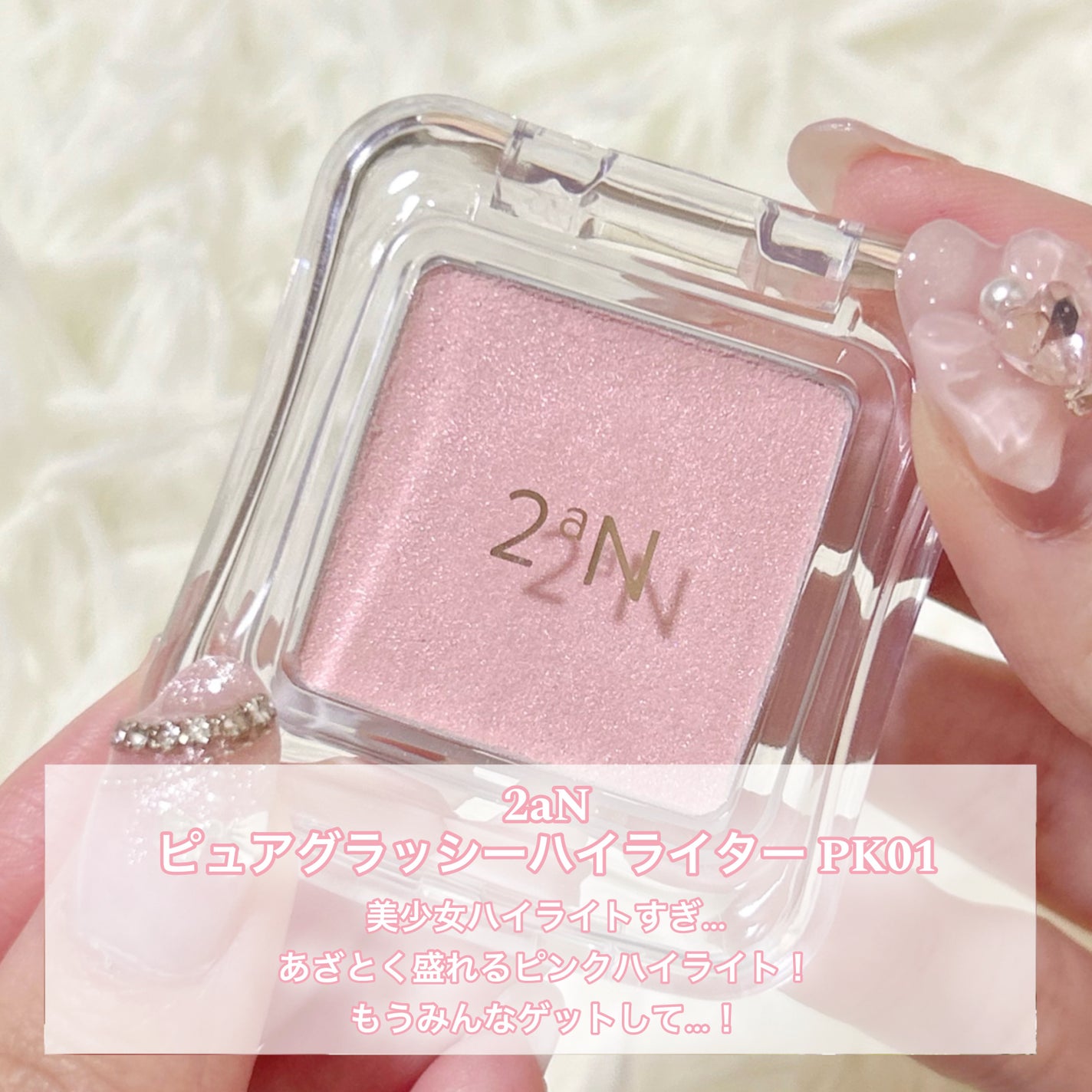 プリズム エアー ハイライター/CLIO/パウダーハイライトを使ったクチコミ(6枚目)