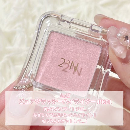 プリズム エアー ハイライター/CLIO/パウダーハイライトを使ったクチコミ(6枚目)