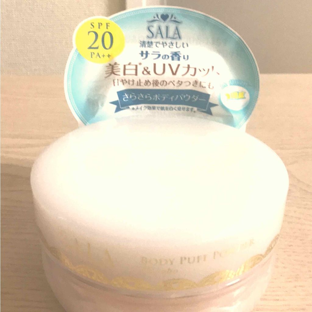 ボディパフパウダーN UV(サラの香り)/SALA/ボディパウダーを使ったクチコミ（1枚目）