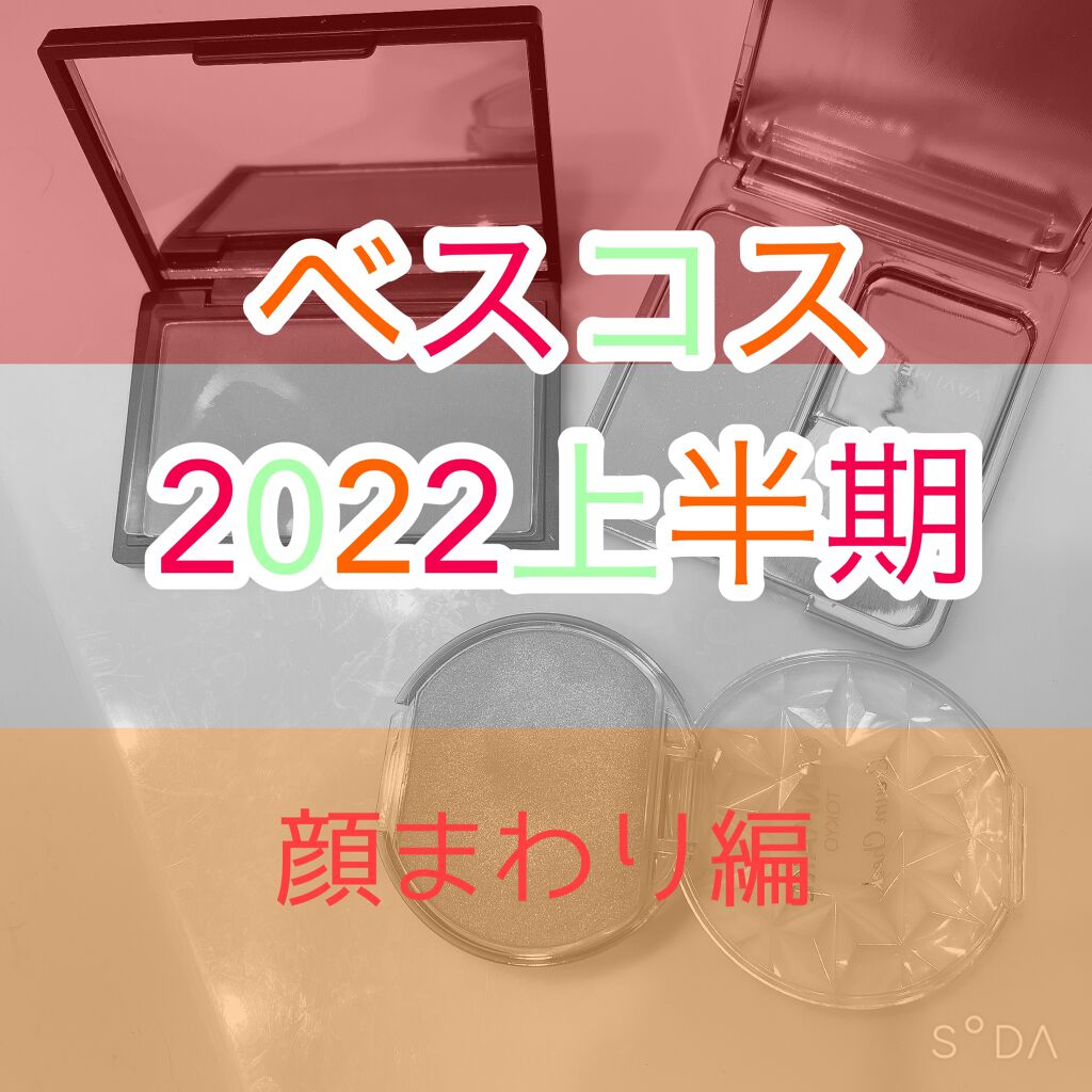 エンチャントグロウブラッシュ 01 Twinkle Tiara/VAVI MELLO/パウダーチークを使ったクチコミ（1枚目）