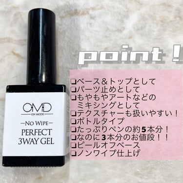 OMD チャームスティックジェル パーフェクト3WAYジェルのクチコミ「charme stick GELの新商品【perfect 3way gel 】

クリアの大容.....」（2枚目）