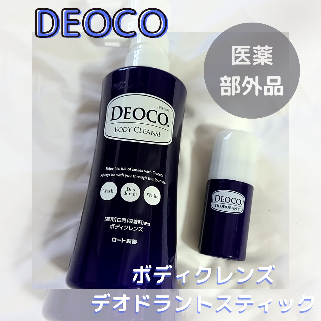 デオコ 薬用ボディクレンズ/DEOCO(デオコ)/ボディソープを使ったクチコミ（1枚目）