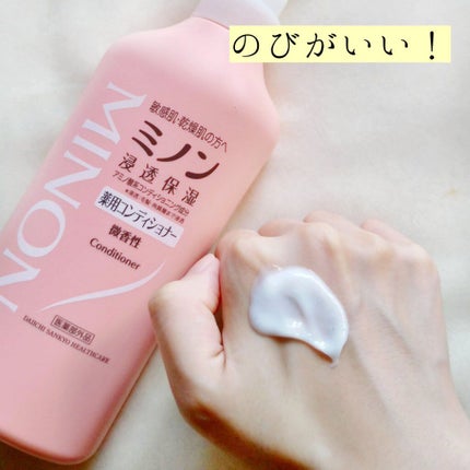 ミノン薬用ヘアシャンプー/薬用コンディショナー/ミノン/市販シャンプーを使ったクチコミ(7枚目)