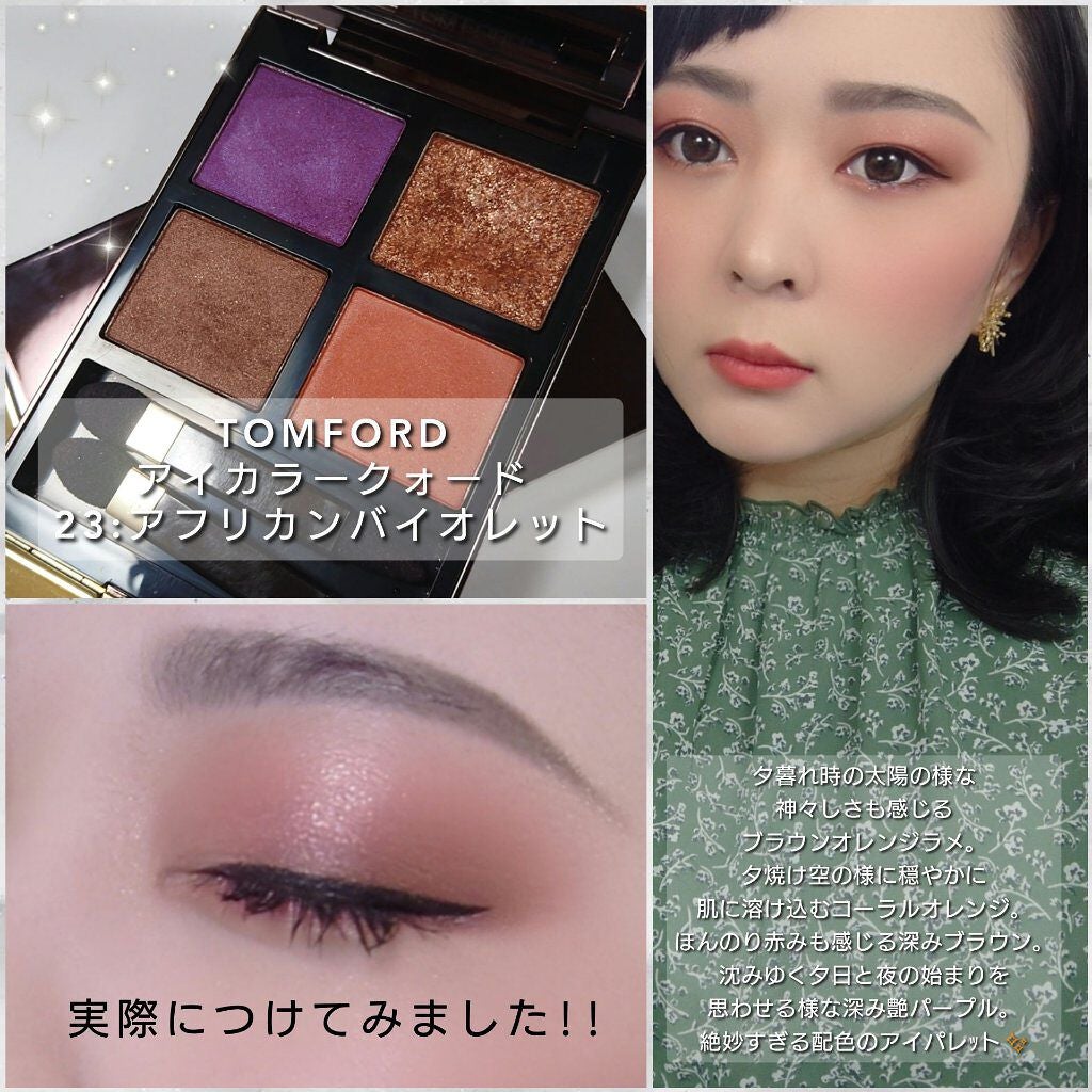 アイ カラー クォード/TOM FORD BEAUTY/アイシャドウパレットを使ったクチコミ(5枚目)