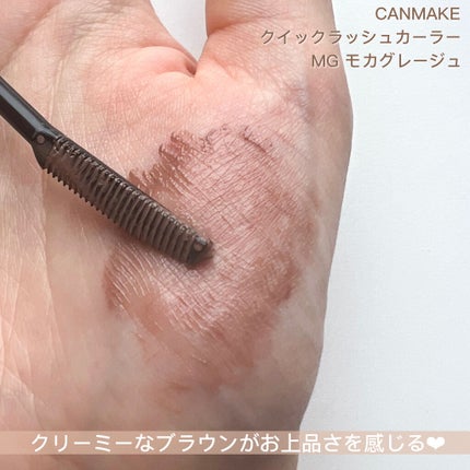 クイックラッシュカーラー/キャンメイク/マスカラ下地を使ったクチコミ(4枚目)